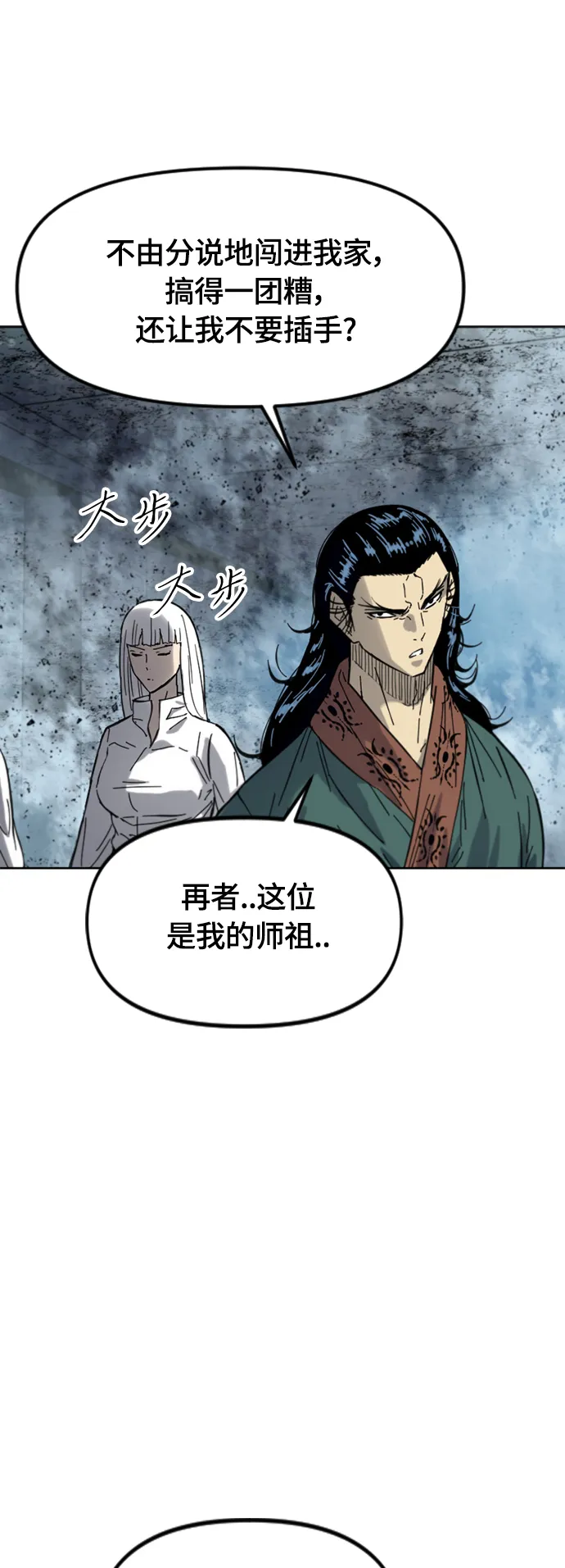 [第二季] 第39话 第14页