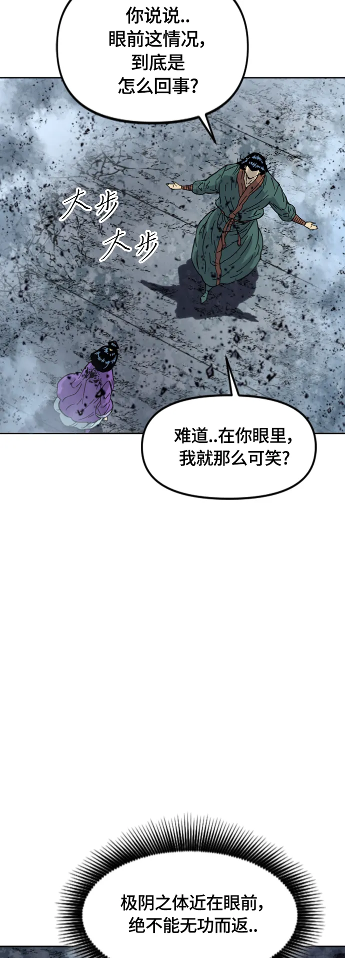 [第二季] 第39话 第15页