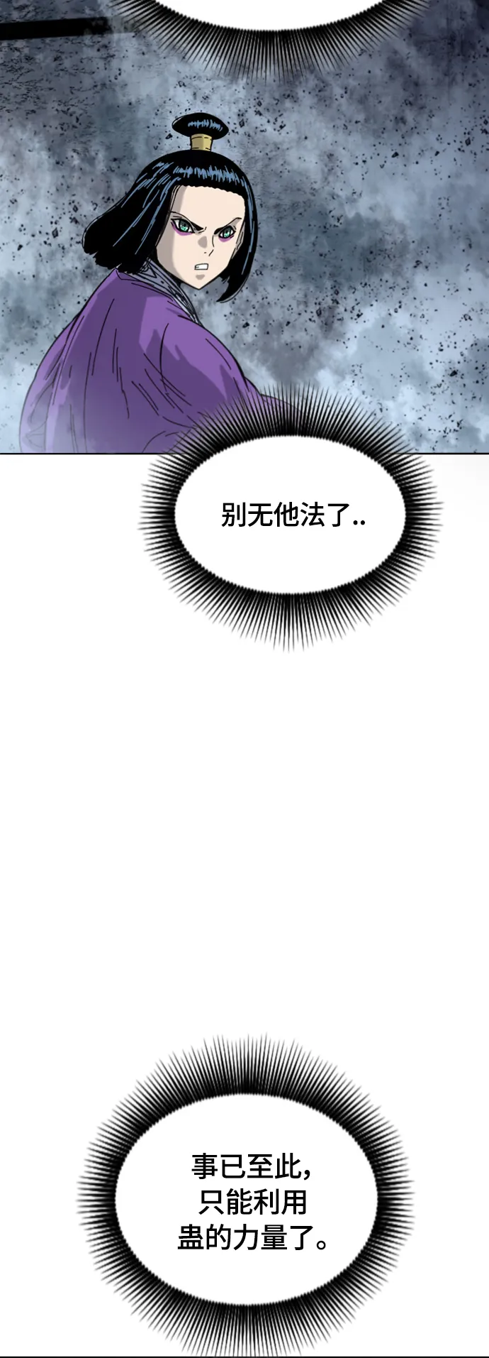 [第二季] 第39话 第16页
