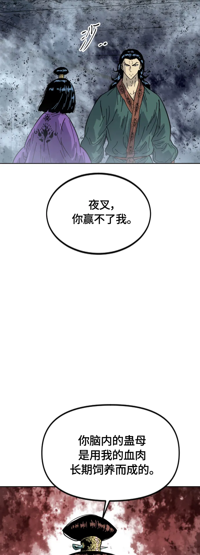 [第二季] 第39话 第17页