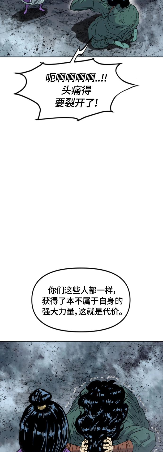 [第二季] 第39话 第20页