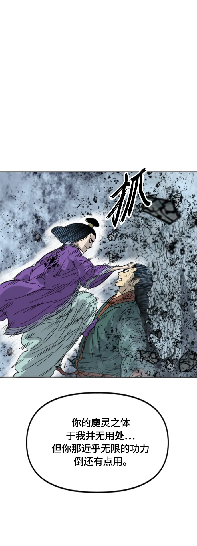 [第二季] 第39话 第23页