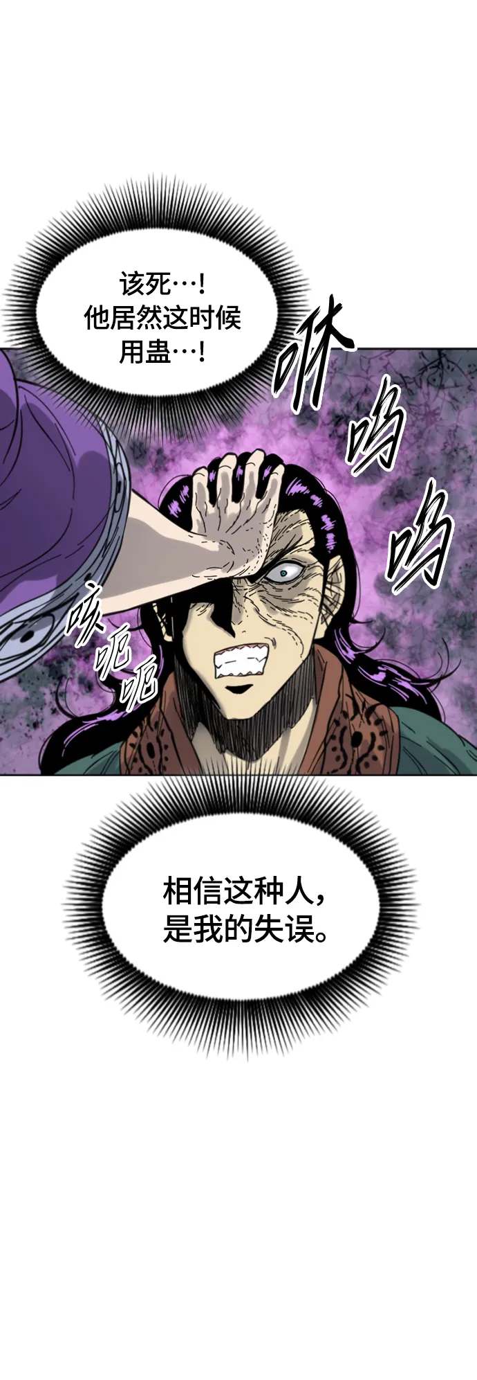 [第二季] 第39话 第24页