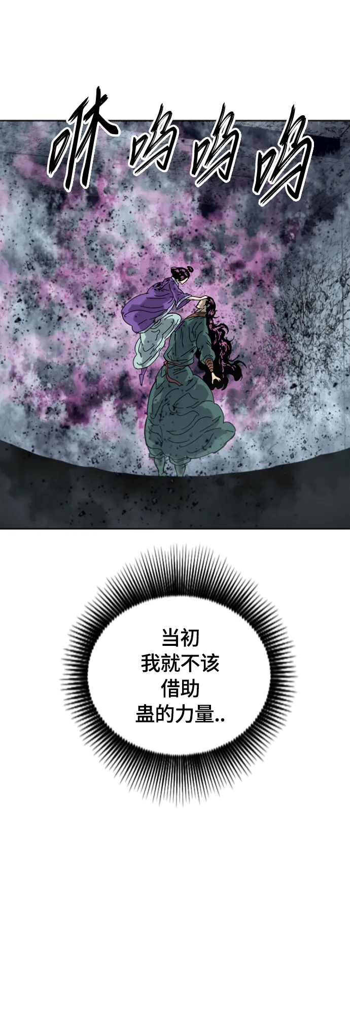 [第二季] 第39话 第25页