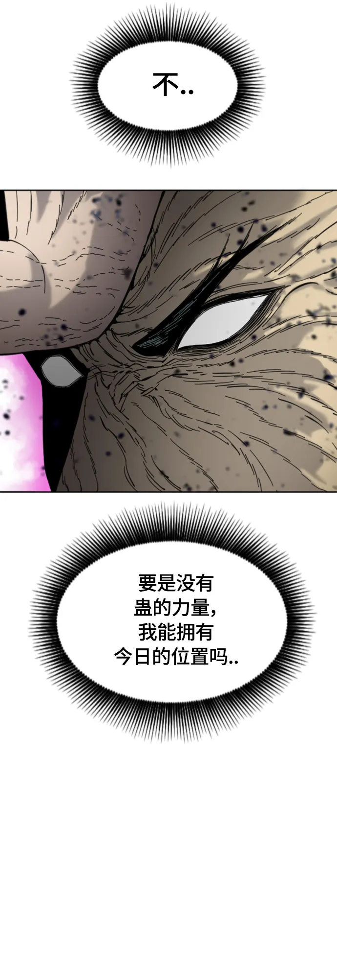 [第二季] 第39话 第26页