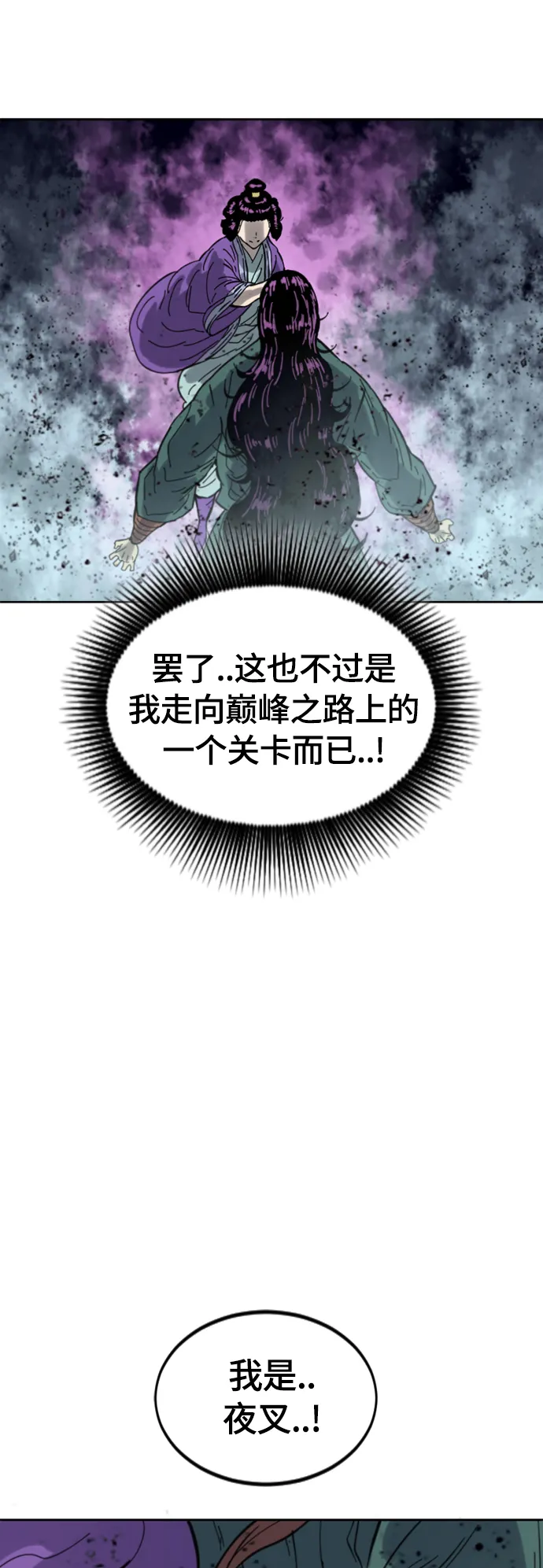 [第二季] 第39话 第27页