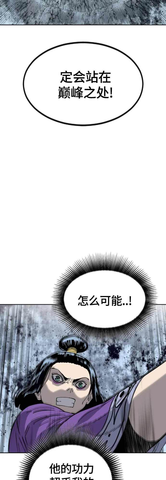 [第二季] 第39话 第30页
