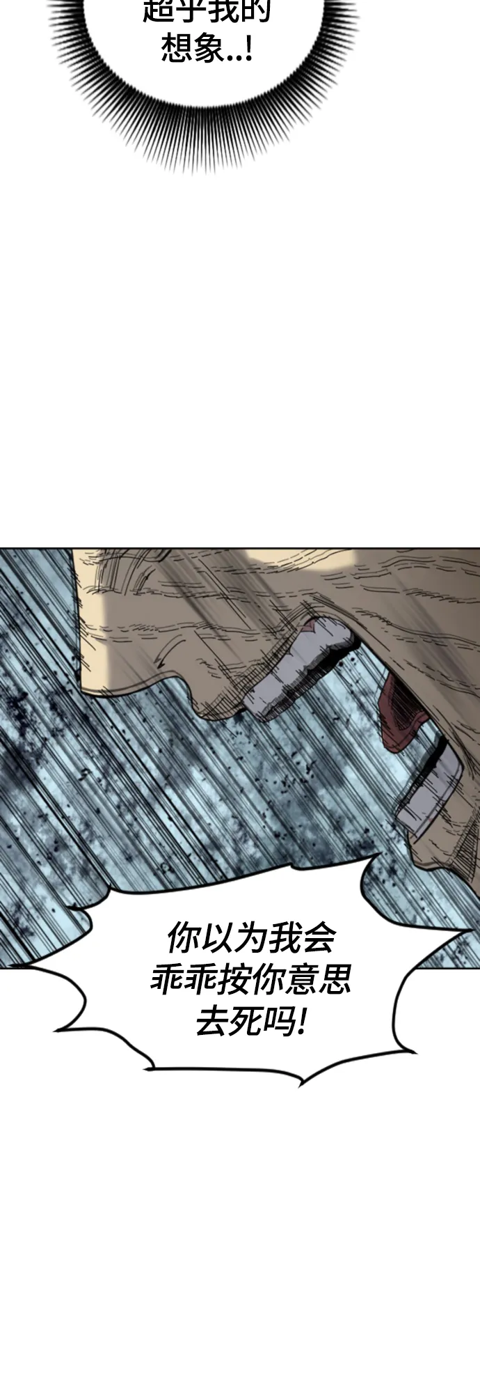 [第二季] 第39话 第31页