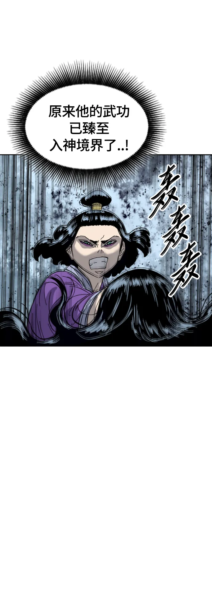 [第二季] 第39话 第32页