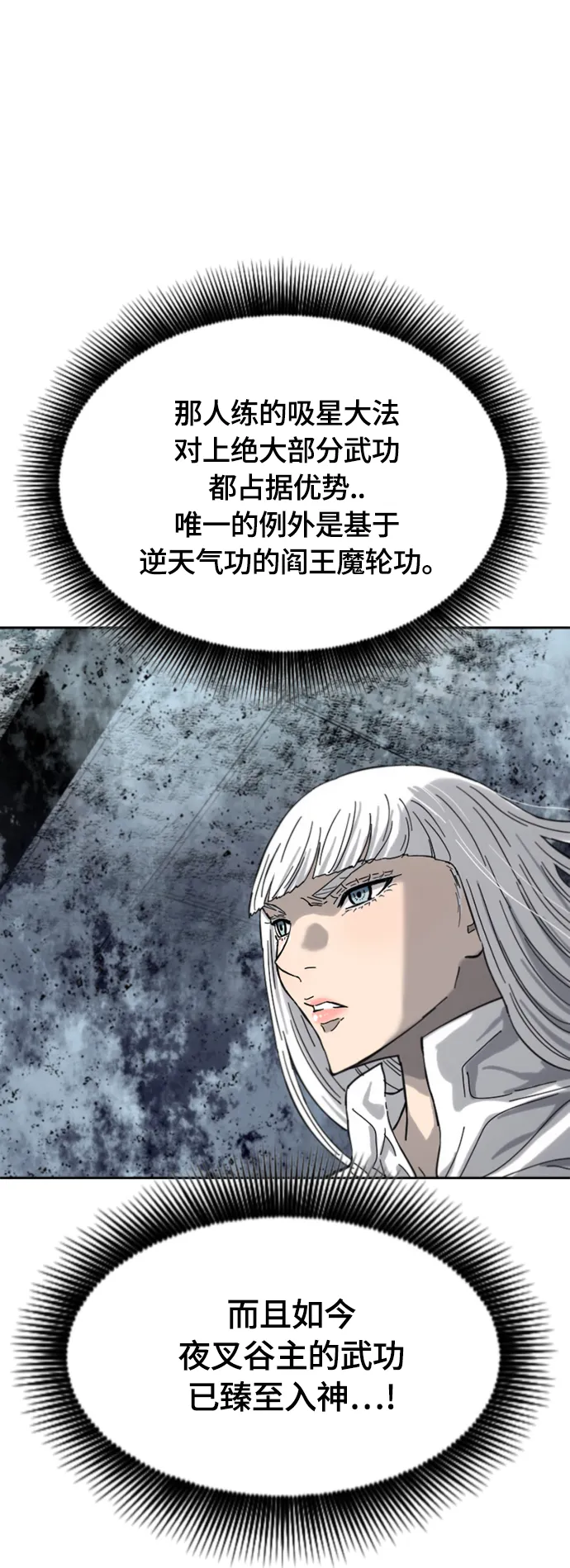 [第二季] 第39话 第36页