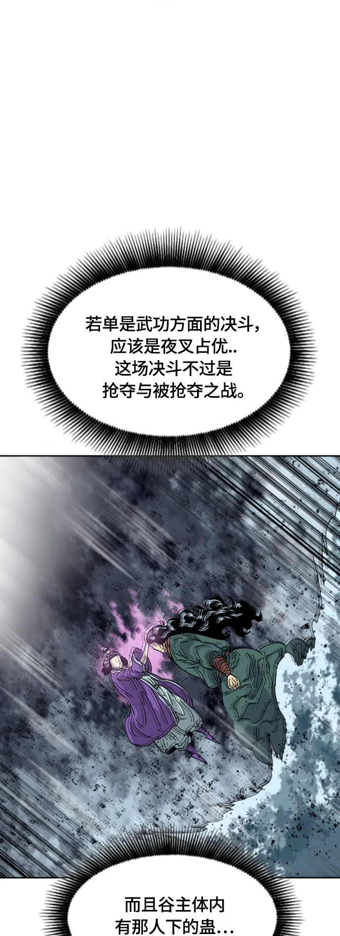 [第二季] 第39话 第37页