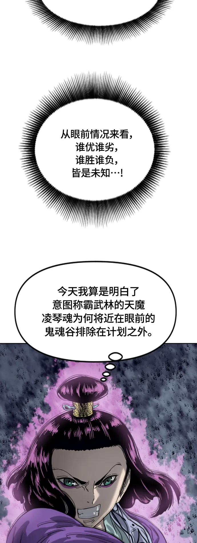 [第二季] 第39话 第38页
