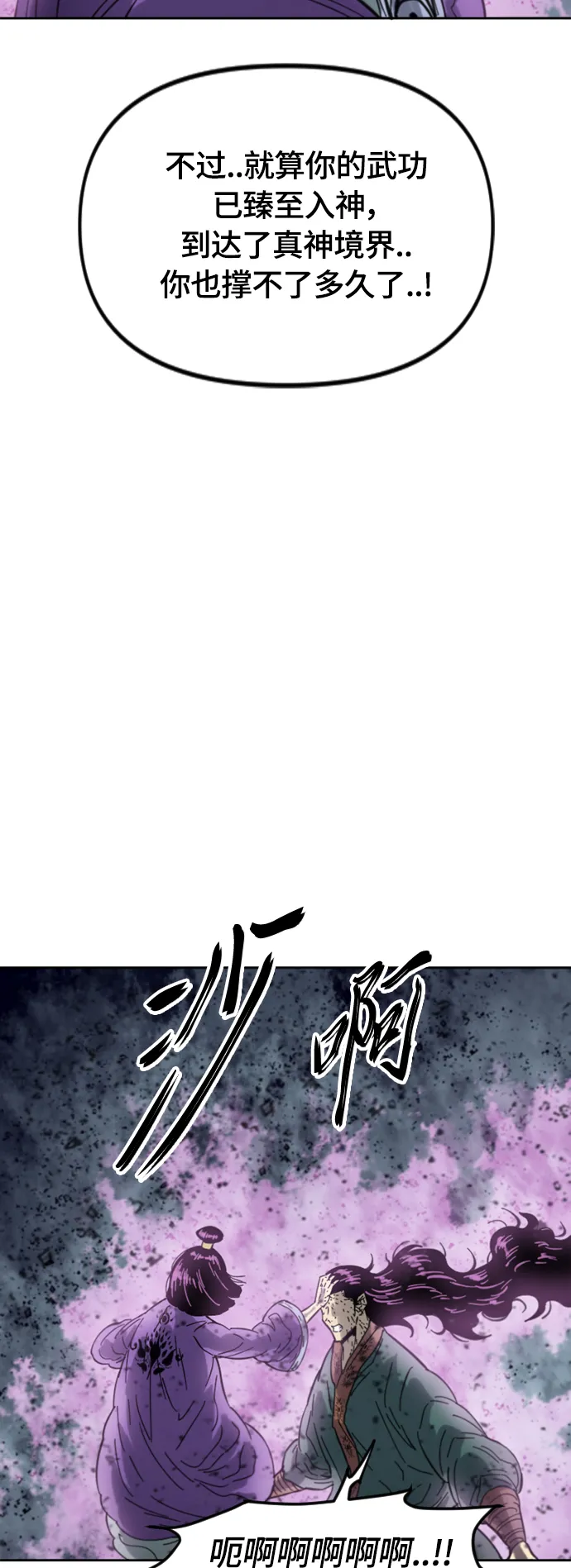 [第二季] 第39话 第39页
