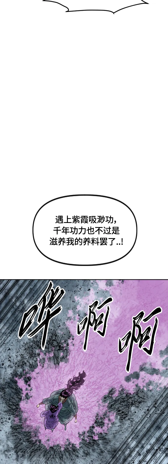 [第二季] 第39话 第40页