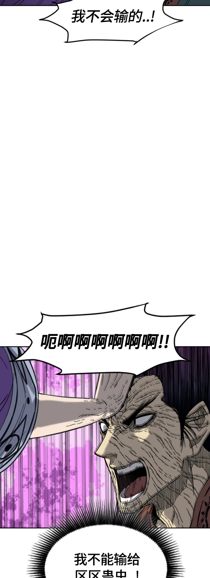[第二季] 第39话 第42页