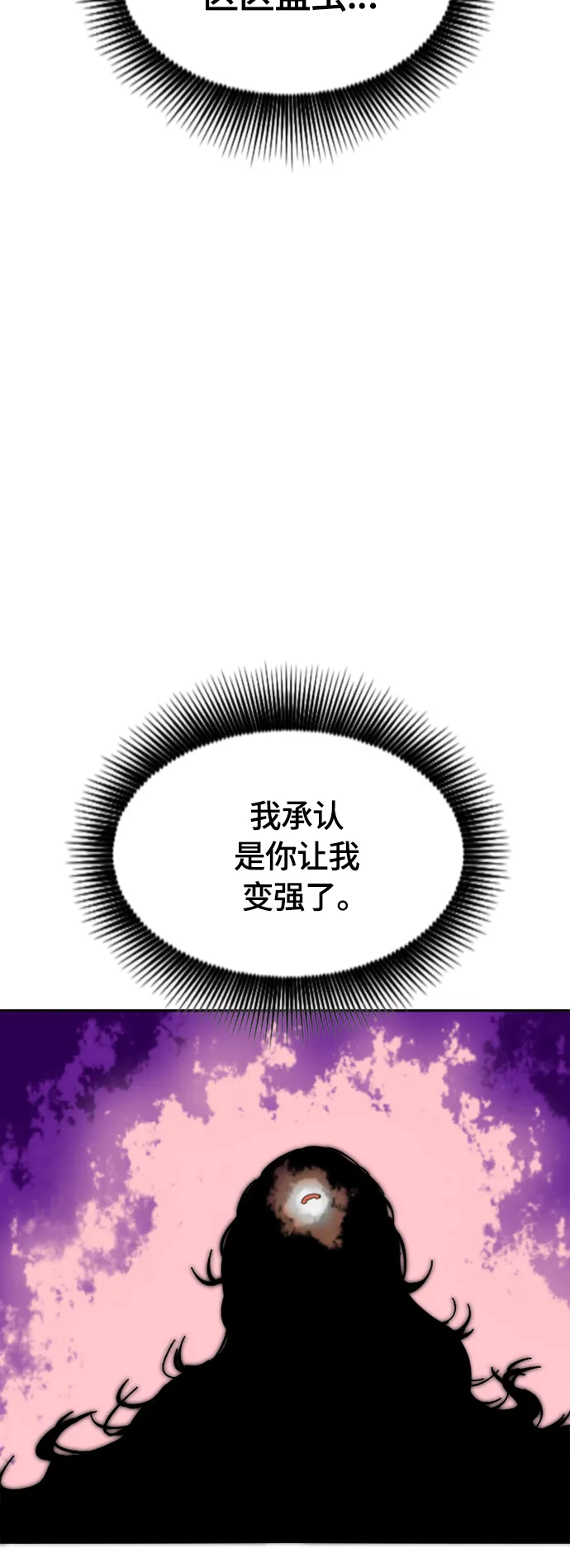 [第二季] 第39话 第43页