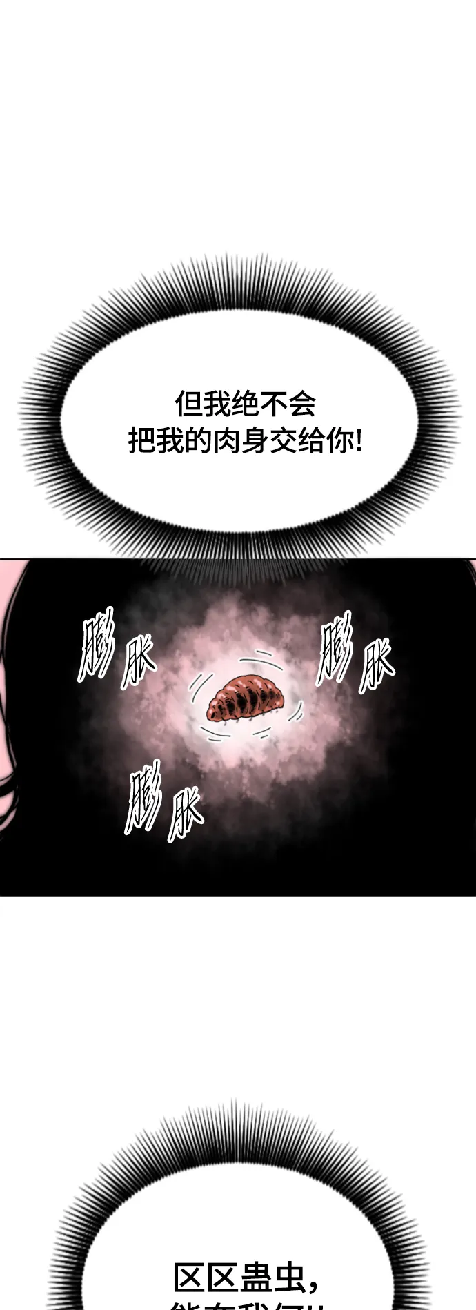[第二季] 第39话 第44页