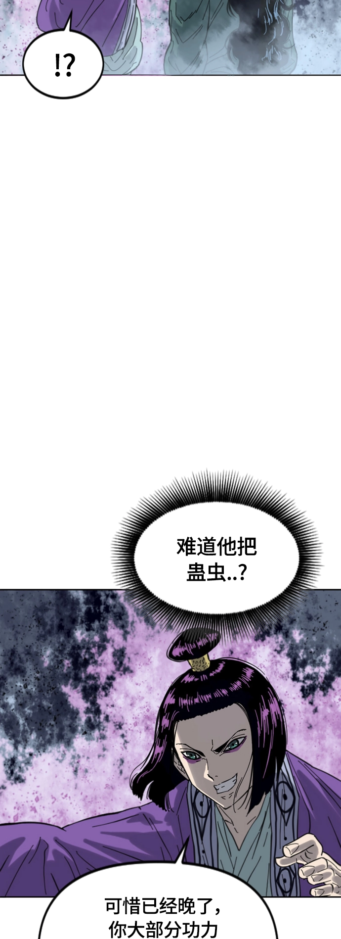 [第二季] 第39话 第46页