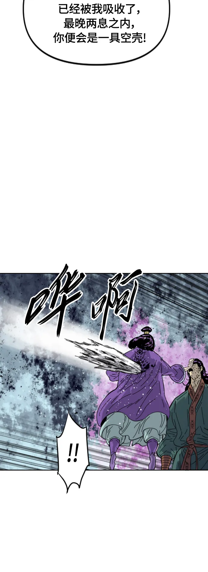 [第二季] 第39话 第47页