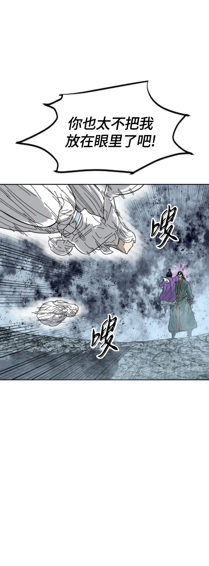 [第二季] 第39话 第48页