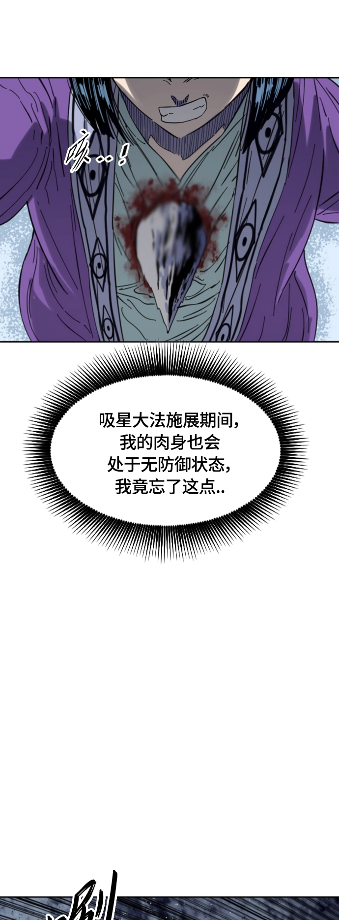 [第二季] 第39话 第49页