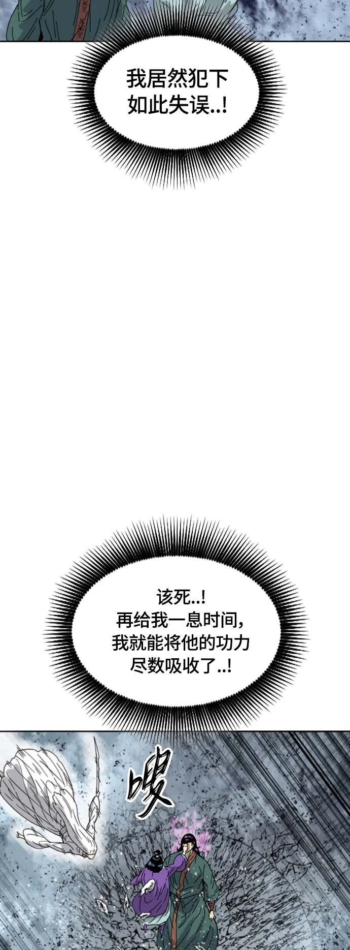 [第二季] 第39话 第51页