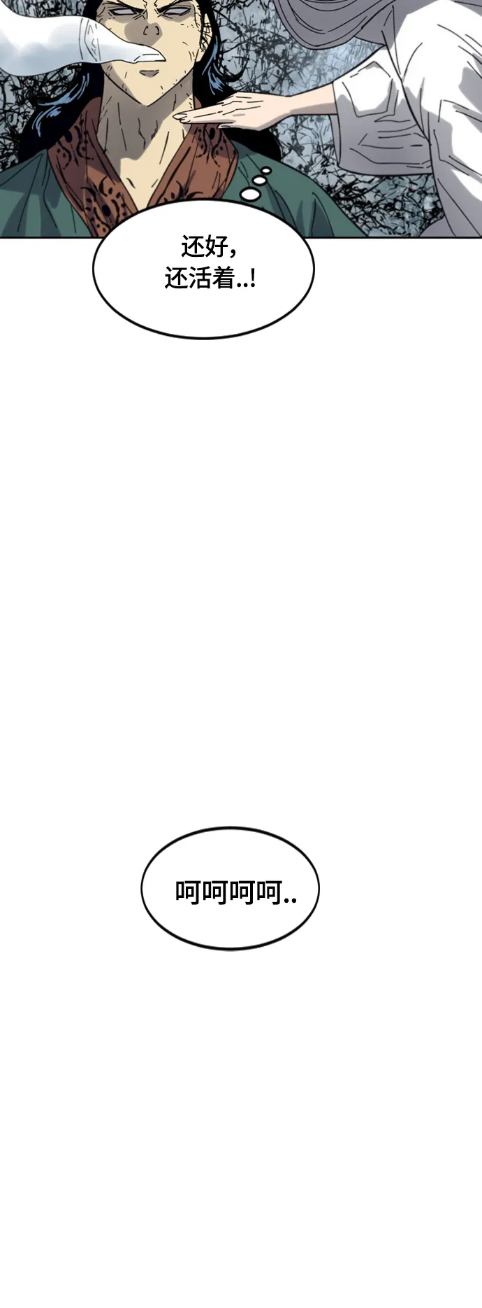[第二季] 第39话 第55页
