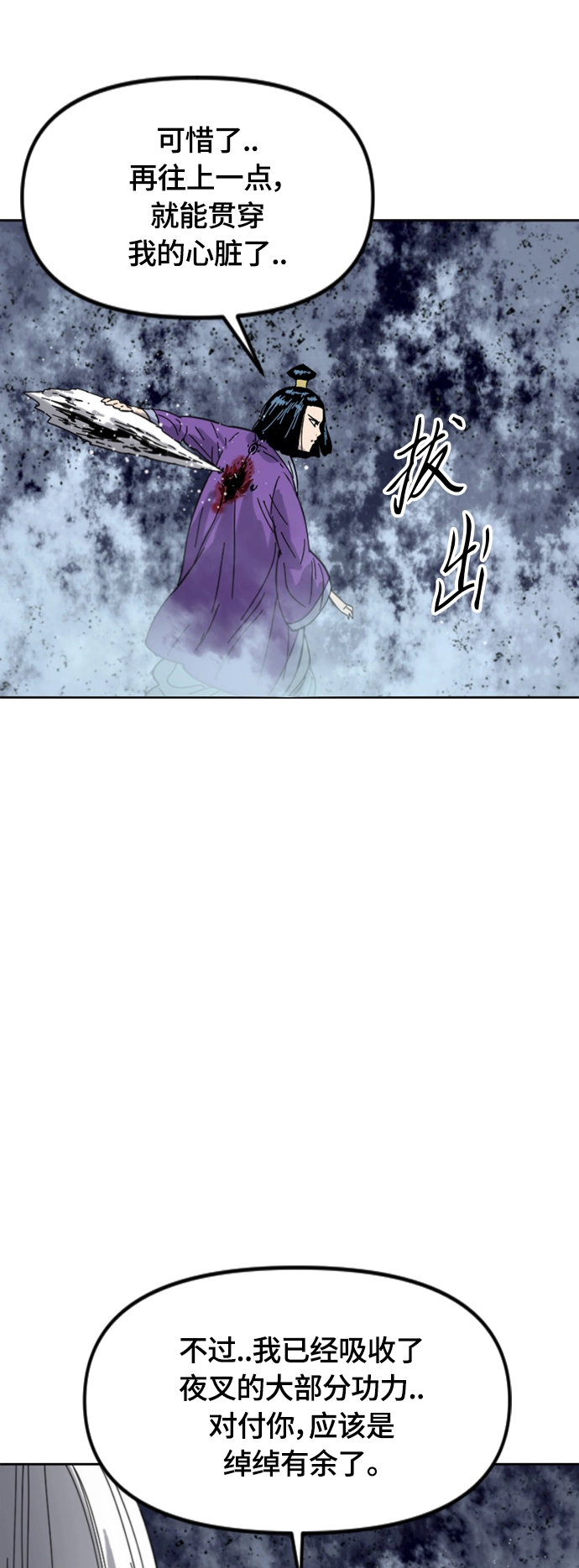 [第二季] 第39话 第56页