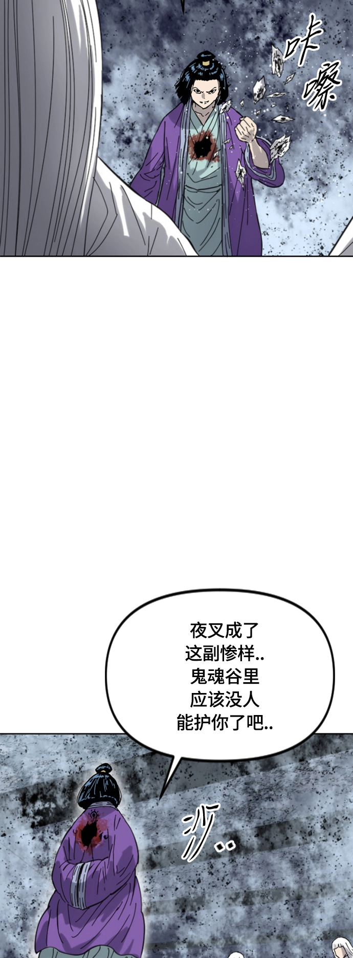[第二季] 第39话 第57页