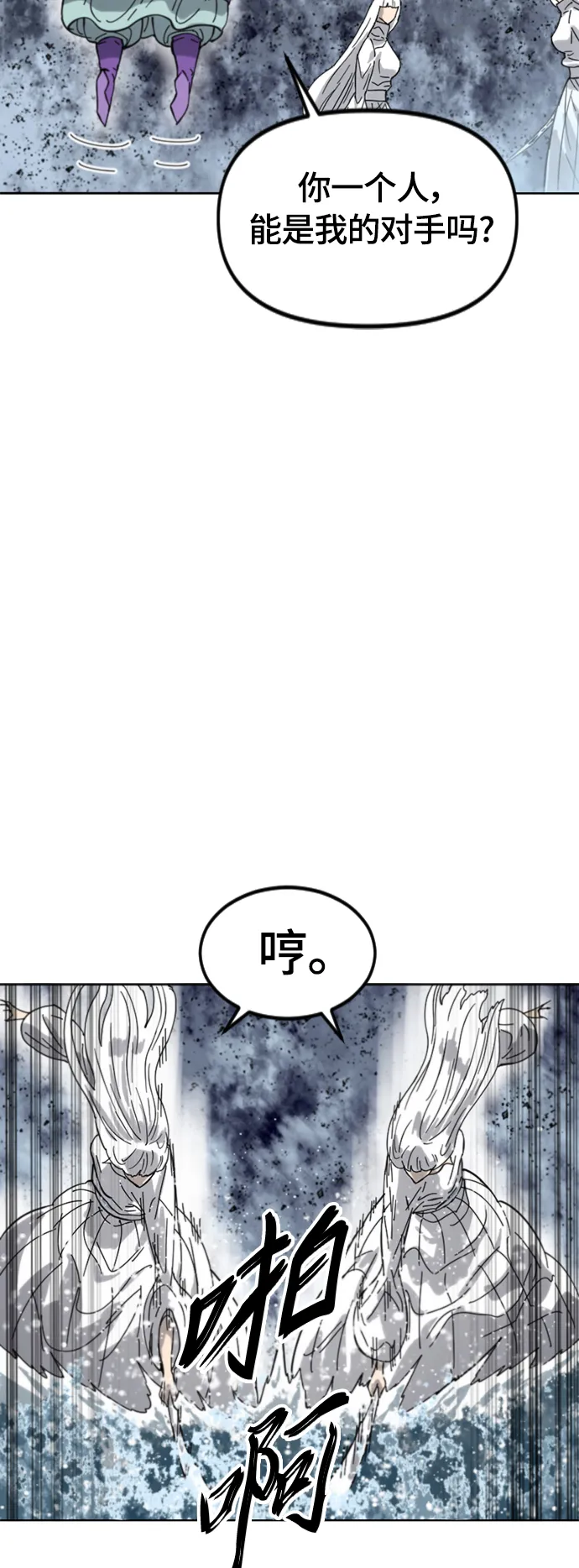 [第二季] 第39话 第58页