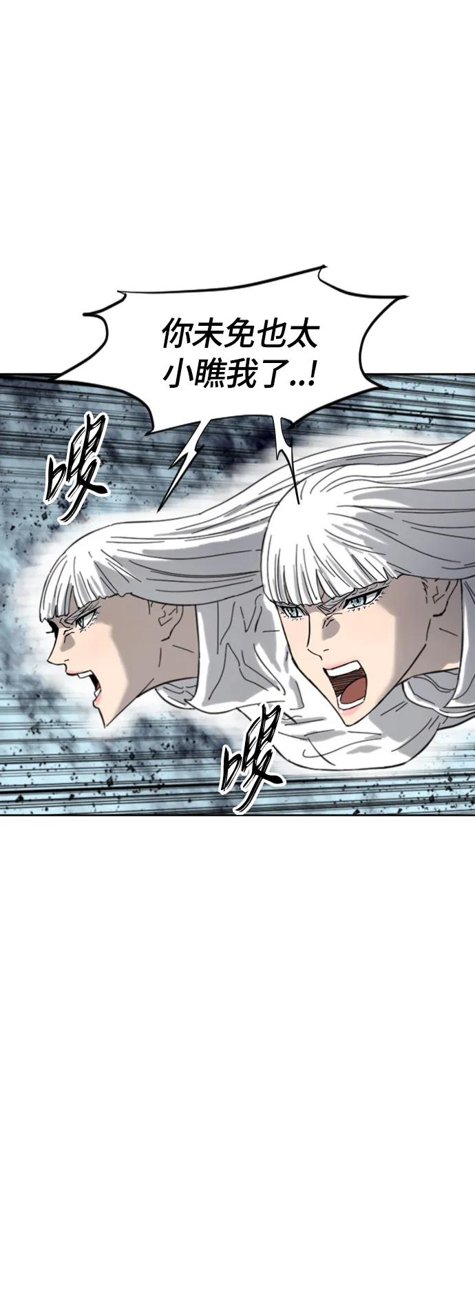 [第二季] 第39话 第60页