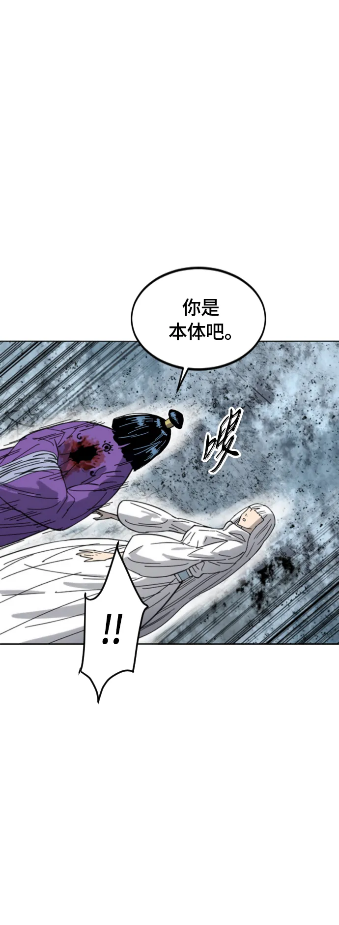 [第二季] 第39话 第64页