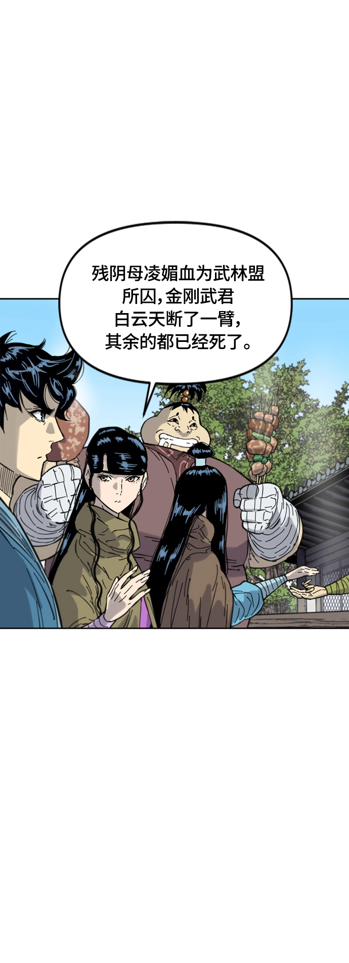 [第二季] 第38话 第4页