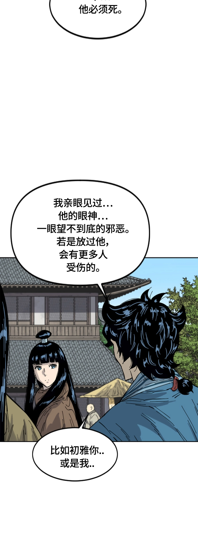 [第二季] 第38话 第8页