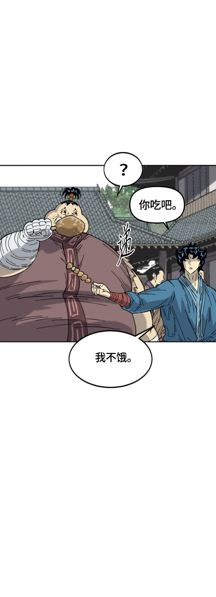 [第二季] 第38话 第9页