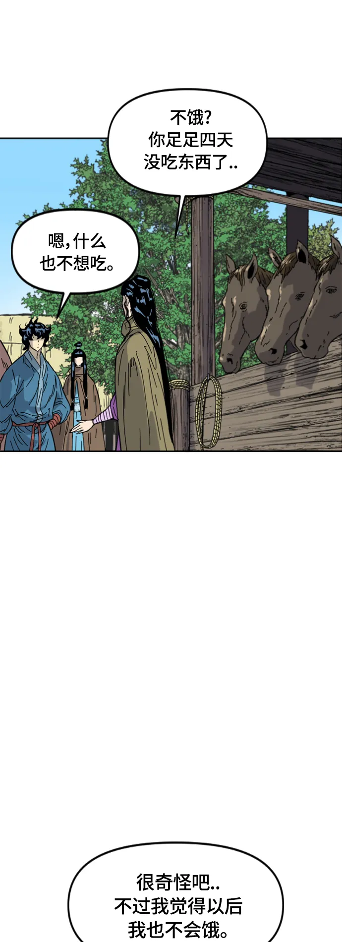 [第二季] 第38话 第10页