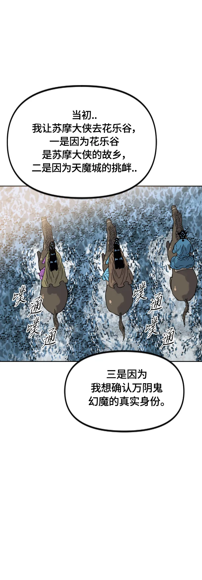 [第二季] 第38话 第15页