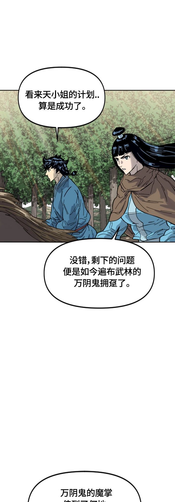 [第二季] 第38话 第16页