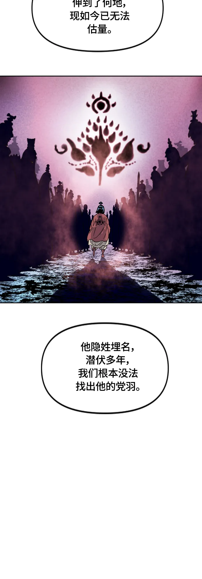 [第二季] 第38话 第17页