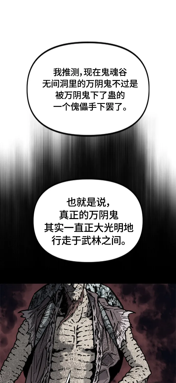 [第二季] 第38话 第18页