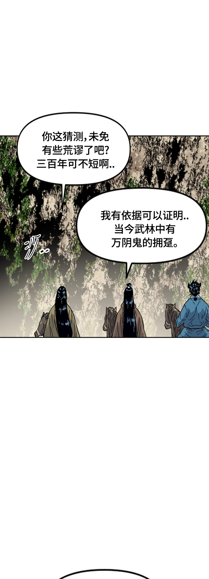 [第二季] 第38话 第20页