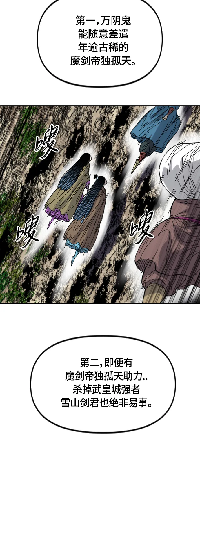 [第二季] 第38话 第21页