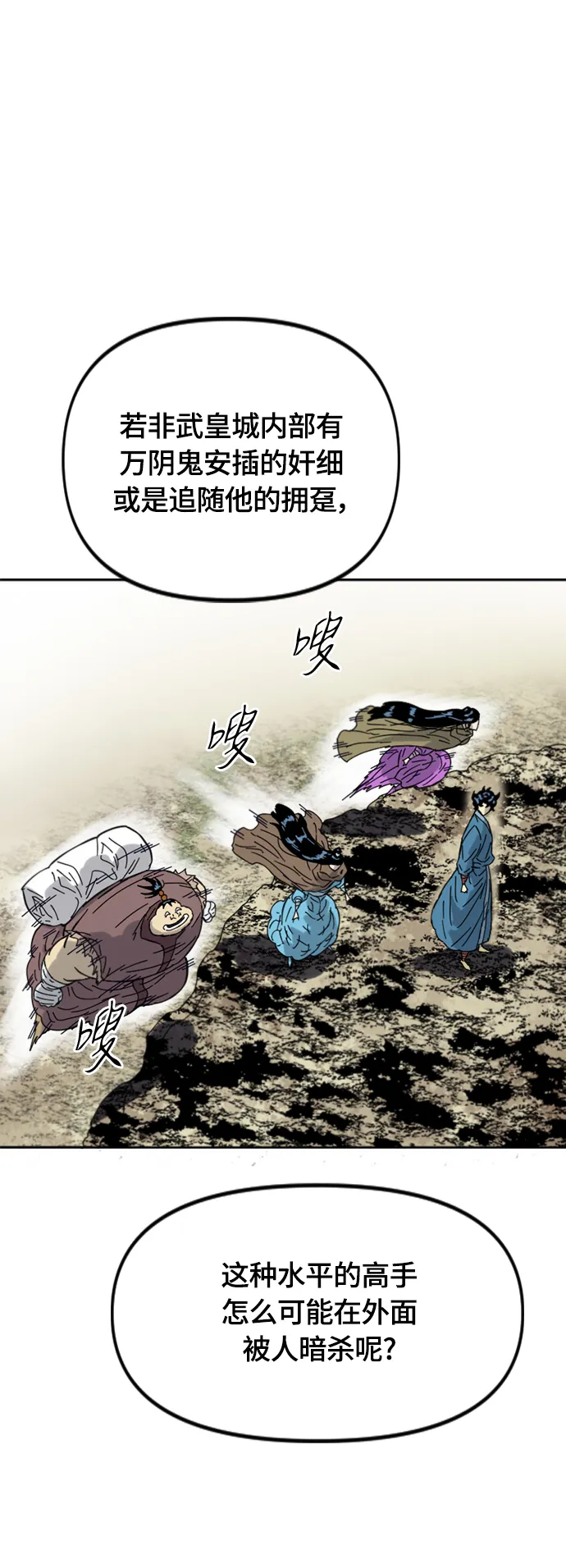 [第二季] 第38话 第23页