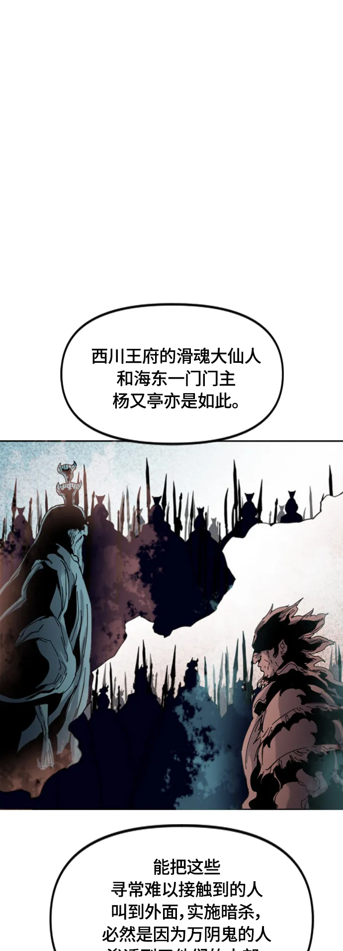 [第二季] 第38话 第24页
