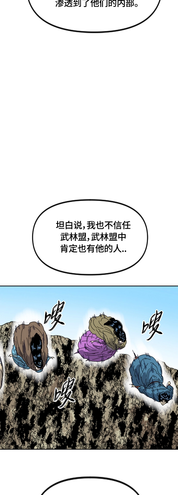 [第二季] 第38话 第25页