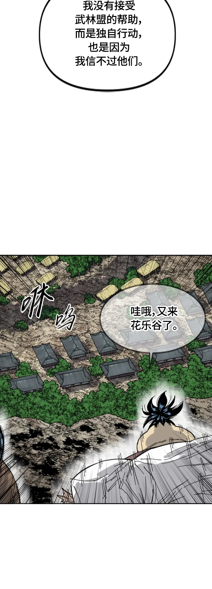 [第二季] 第38话 第26页