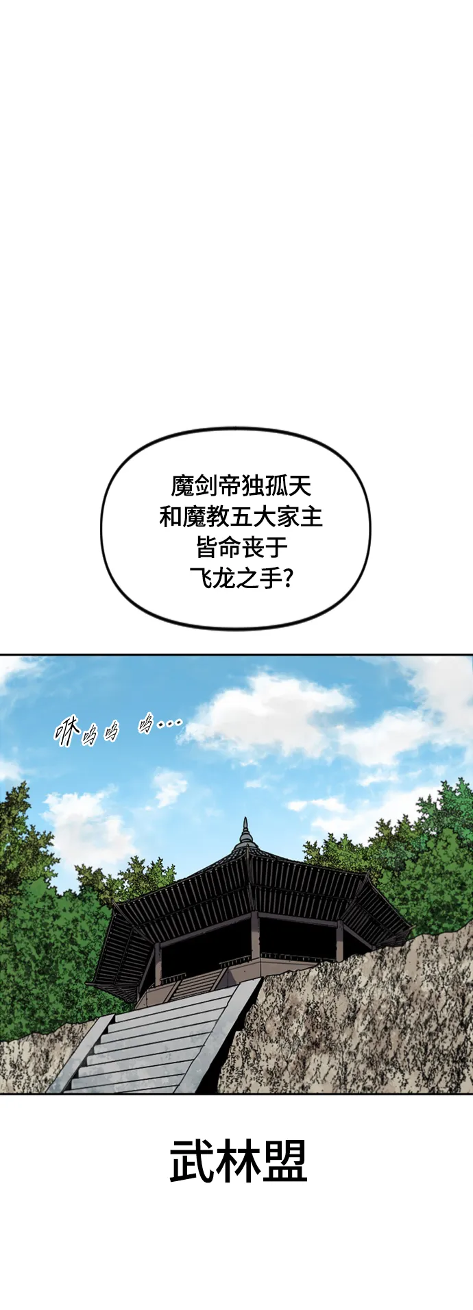 [第二季] 第38话 第28页