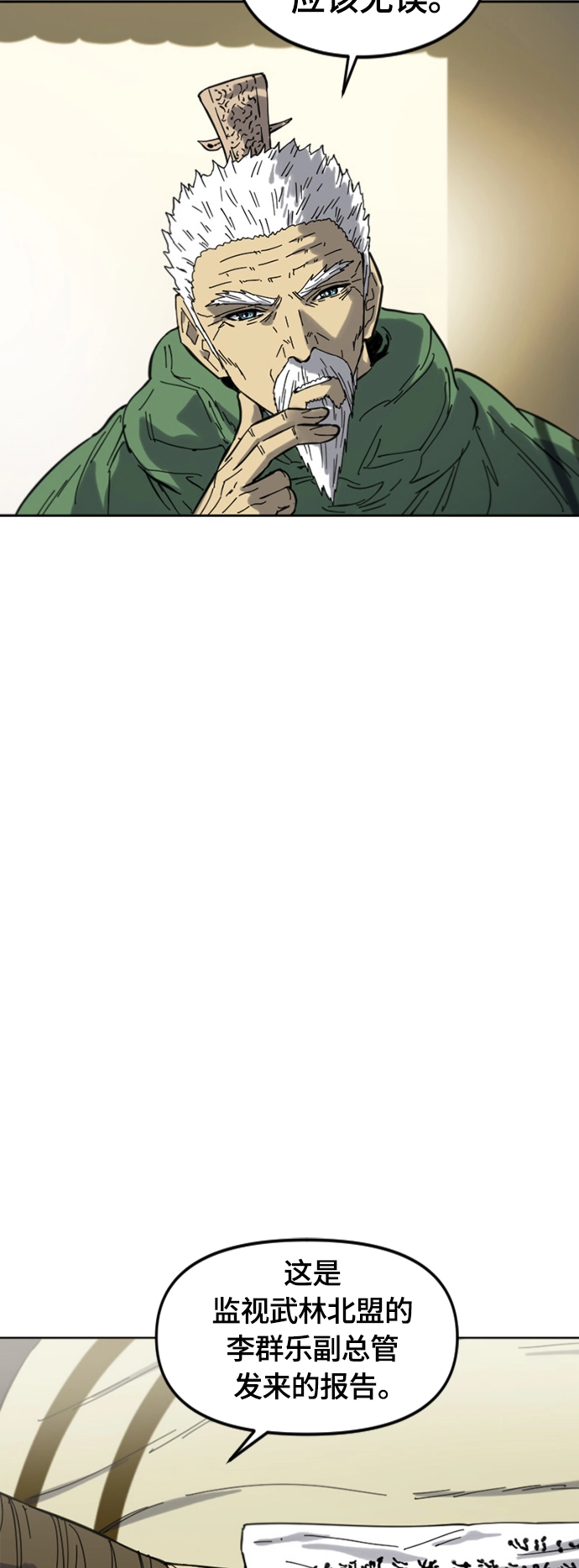 [第二季] 第38话 第31页