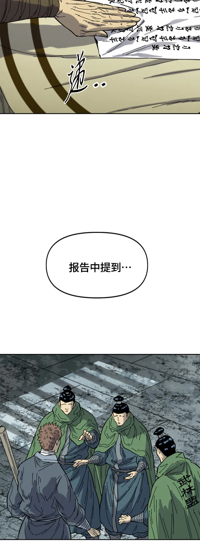 [第二季] 第38话 第32页
