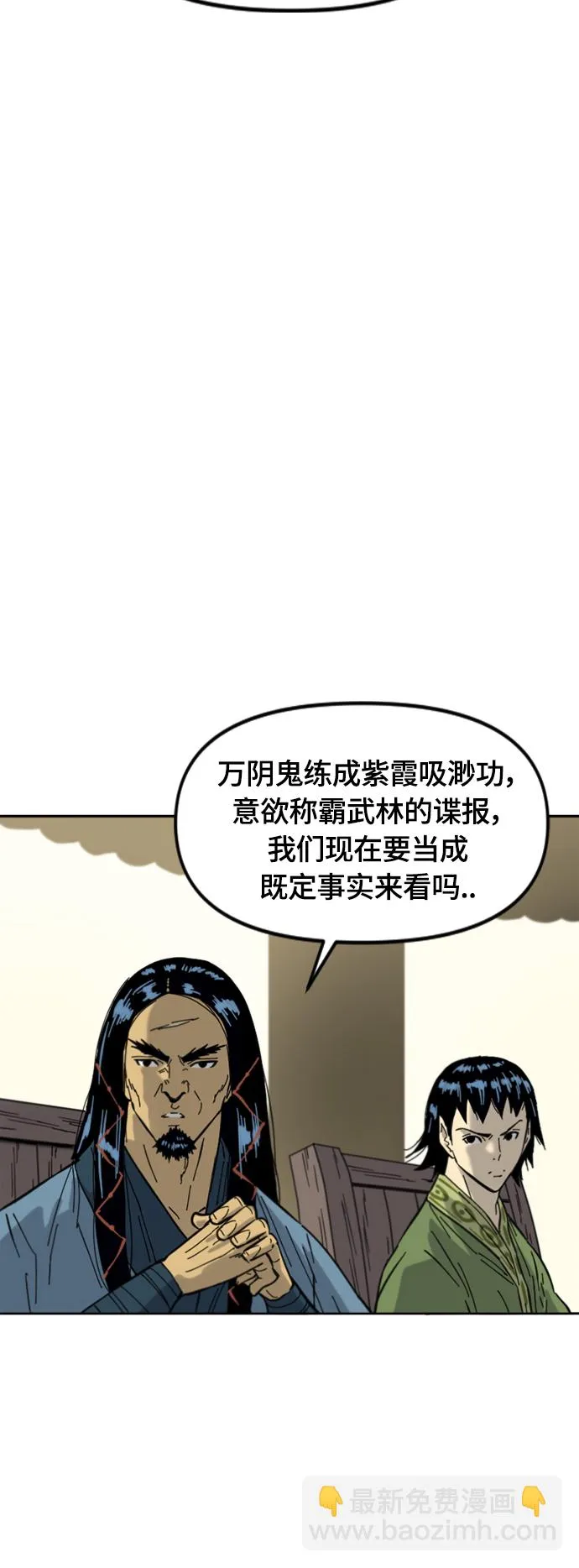 [第二季] 第38话 第35页